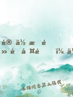 讓你指點考古隊，你成張家族長了
